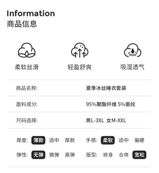 Vapetix M-  [Ice and Snow Silk] Summer Ice Silk Pajamas Couple Pajamas Thin Cool Silk-like Men's and Women's Ho - 图片 4