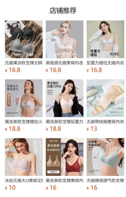 Vapetix M-2XL  Camellia fragrance jelly strip lifting anti-sagging no steel ring gathered bra underwear women's br - 图片 3