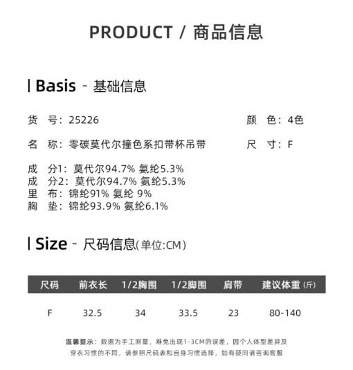 Vapetix One size fits all-One size fits all  Spring and summer 2025 new bottoming shirt modal contrast muse button belt cup fake two-piece camis - 图片 6