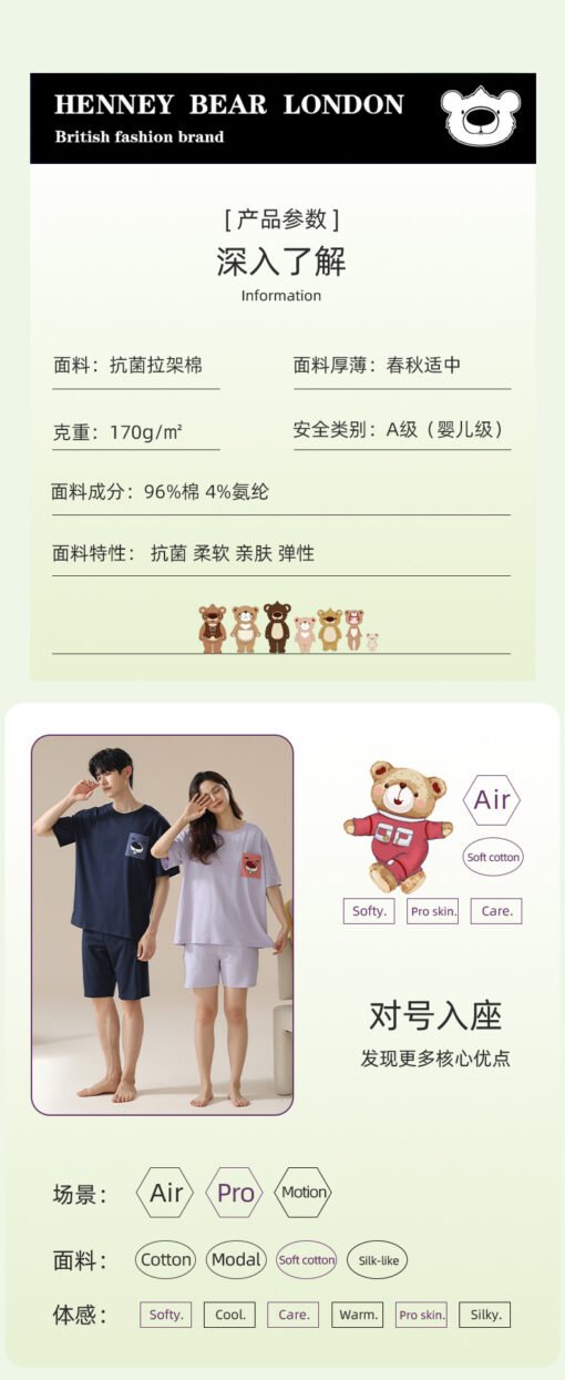 Vapetix M 【 7A Antibacterial Xinjiang Cotton 】-  [Hennie Bear Joint Name] Short-sleeved Couple Pajamas Women's Summer Pure Cotton Thin Student Men's - 图片 6