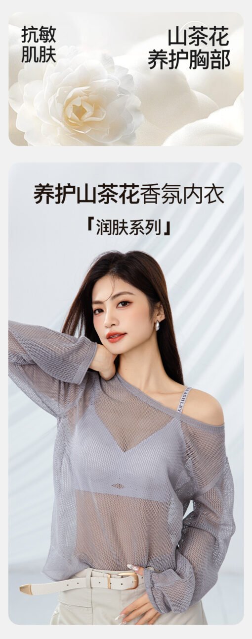Vapetix M-2XL  Camellia fragrance jelly strip lifting anti-sagging no steel ring gathered bra underwear women's br - 图片 8