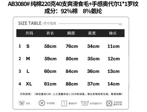 Vapetix S-XL  High-quality pure cotton 220g 40 pieces smooth wool 92 cotton 8 spandex slim waist pull-up short-sl - Obrázek 6