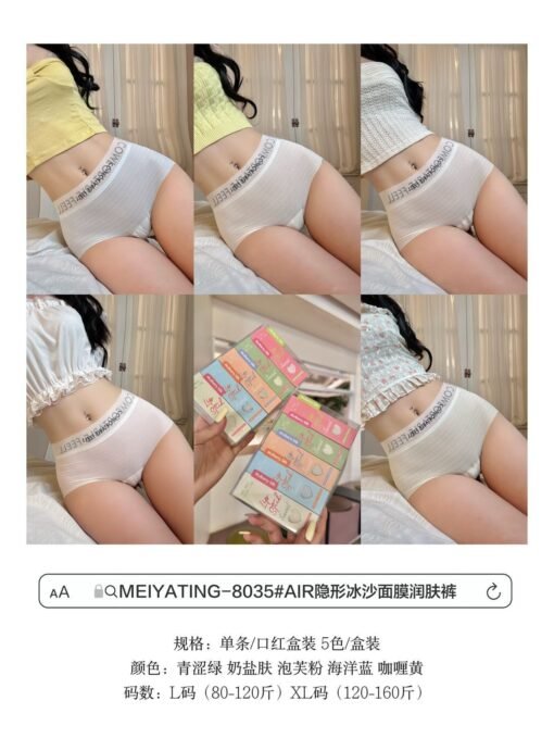 Vapetix L size (80-120 pounds)-XL size (120-160 pounds)  8035#AIR Invisible Smoothie Mask Moisturizing Panties Women's Mid-waist Lightweight Comfortable Bre