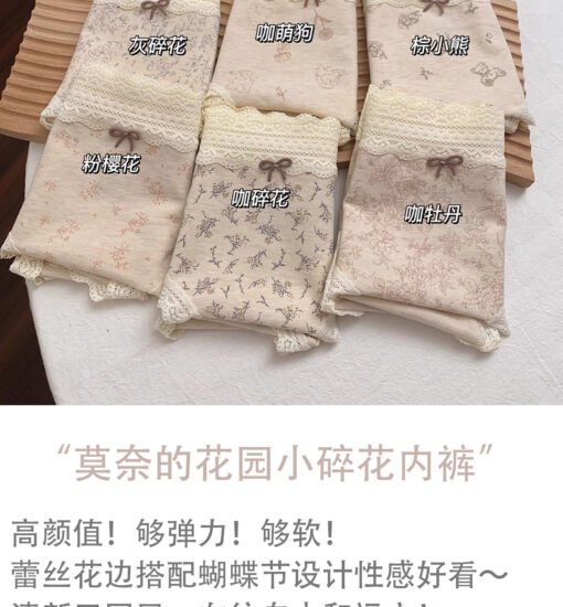 Vapetix One size fits all recommendation: 85-130 pounds-One size fits all recommendation: 85-130 pounds  Lace underwear women's 2025 new girls cotton 10A antibacterial cotton extended crotch women's brief – Image 5