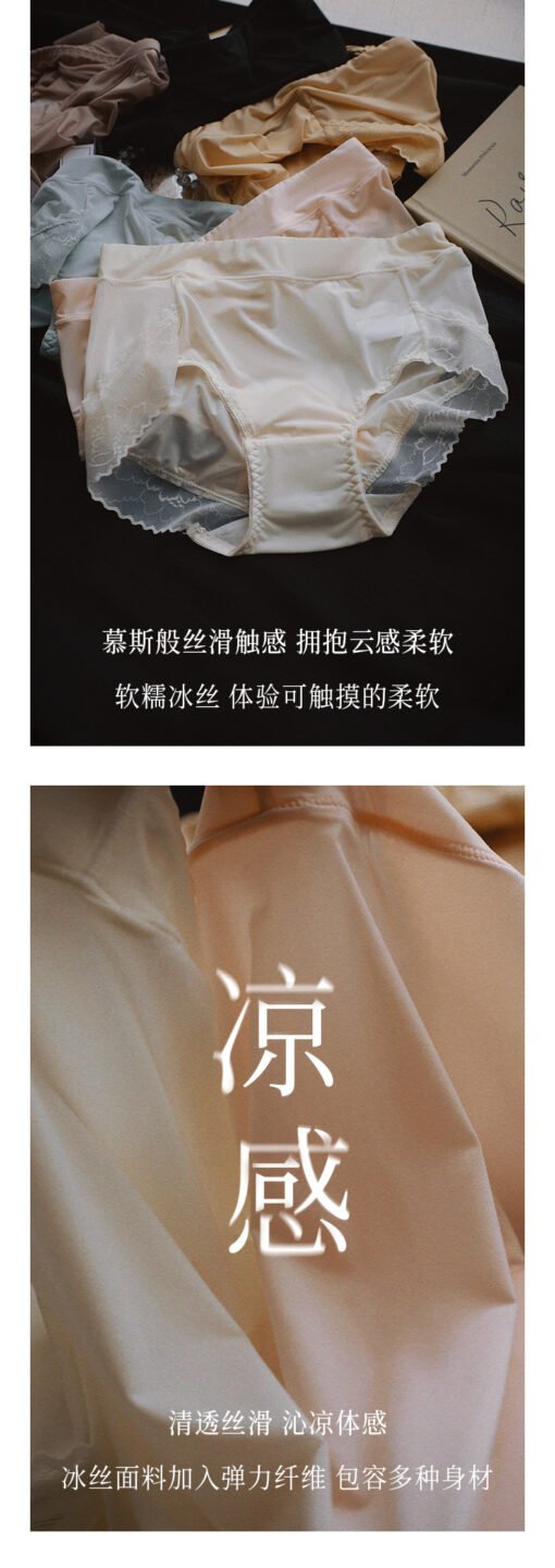 Vapetix M-L  Spring and summer new silky ice silk underwear women's sexy lace thin seamless hip cotton crotch hi - Image 2