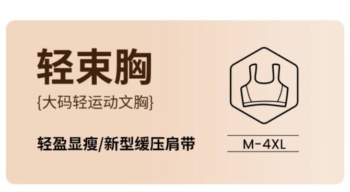 Vapetix M（75BCD/70E）-4XL（100BCD/95E）  plus size Fitness Sports Underwear Women's Orewind Pilates Shockproof Thin Seamless Big Chest Shown - 图片 5