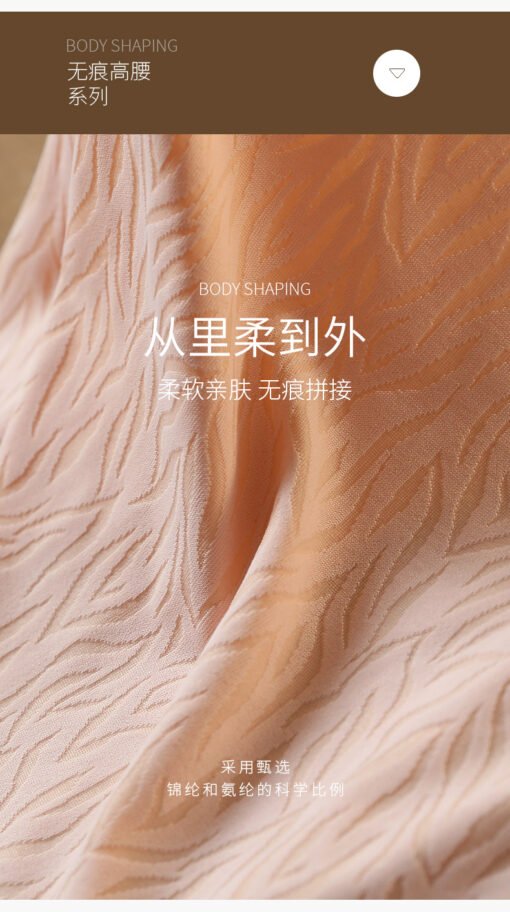 Vapetix M-XXL  Japanese high waist belly panties ladies seamless 3D peach hip hip cotton antibacterial profile bri - 图片 8