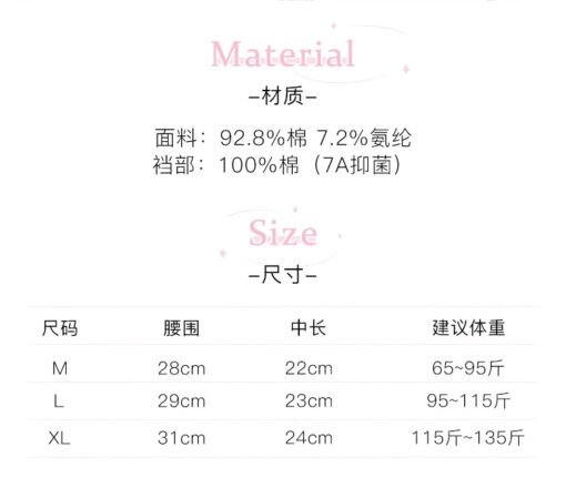 Vapetix M (80-100 pounds)-XL (120-140 pounds)  7a Baby Cotton Summer New Girls' Cotton Underwear Women's Mid-Waist Long Antibacterial Crotch Comfo – Bild 9