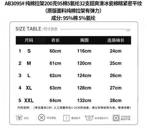 Vapetix S-2XL  Original fabric ice porcelain cotton 32 count pure cotton pull frame 200 grams 95 cotton 5 spandex - Afbeelding 5
