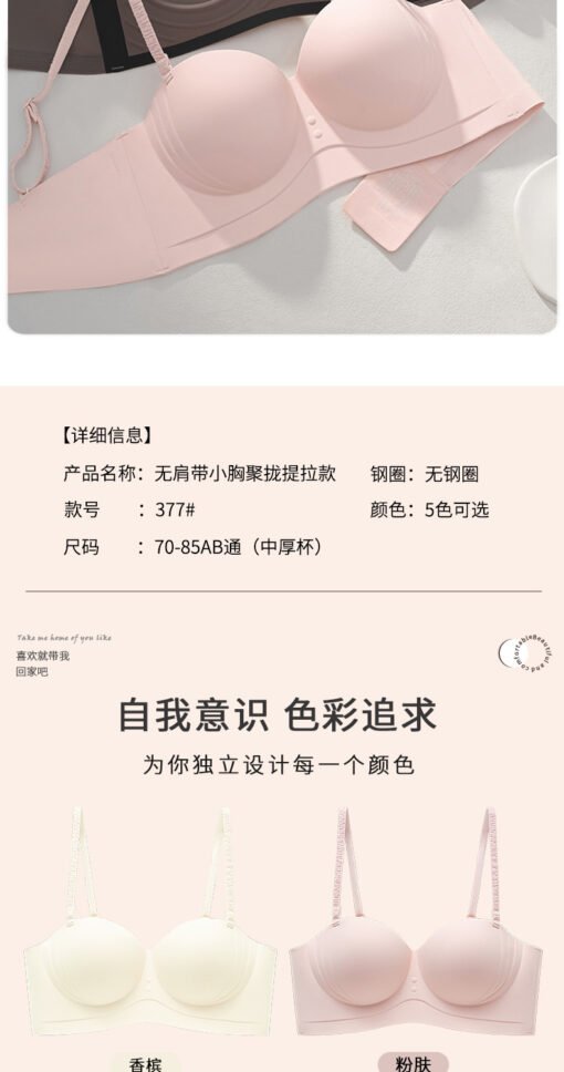 Vapetix S size is suitable for 32/70ABC-XL size suitable for 38/85ABC  Traceless Invisible Strapless Underwear Women's Breathable Push-up Small Chest Large Outer Expansio – Bild 2
