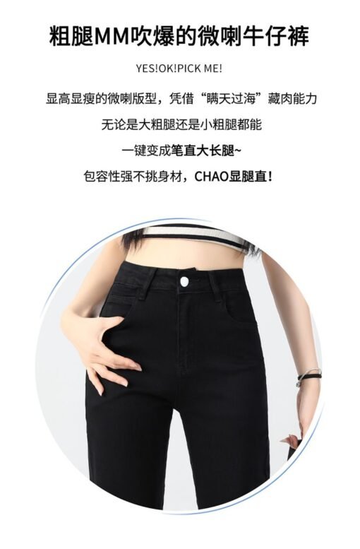 Vapetix XS-XL  High-quality black non-tight leg elastic bell-bottom jeans for women – Bild 2