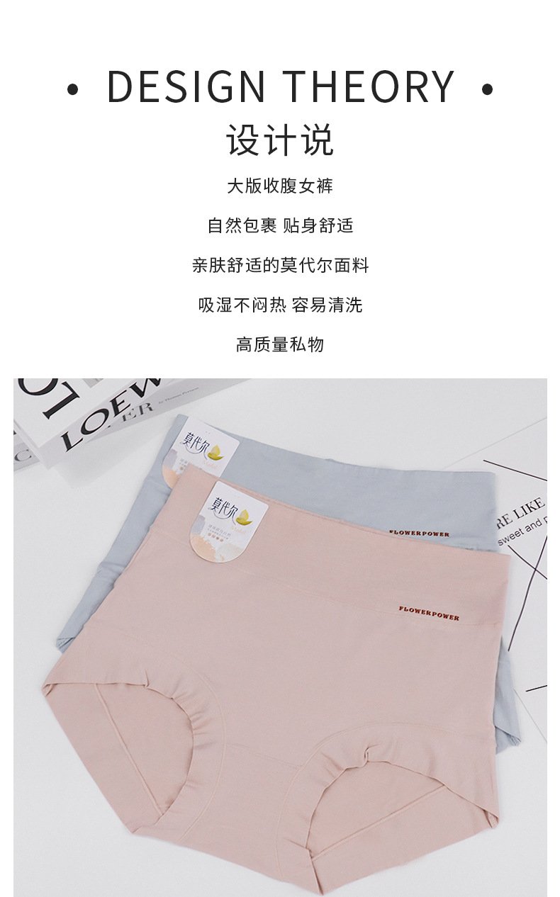 Vapetix Unisex size 110-150 lbs-Unisex size 110-150 lbs Modal Women's Underwear Summer High Waist Plus Size Abdominal Shaping and Hip Lifting Fat MM Seamle – Bild 7