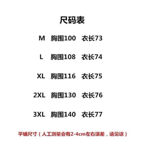 Vapetix M【Recommended within 60 kg】-3XL [Recommended 240-300 lbs]  Fat Sister Plus Size 2-300 lbs Summer Loose V-neck Fake Two Pieces Color Blocking Ice Silk Knit Spl – Bild 9