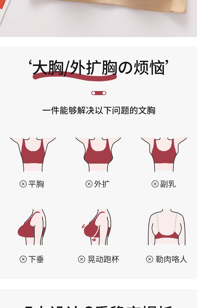 Vapetix 38/85-44/100 Direct selling cross-border simple style no-wire thin cup breathable high stretch side gathering be – Bild 9