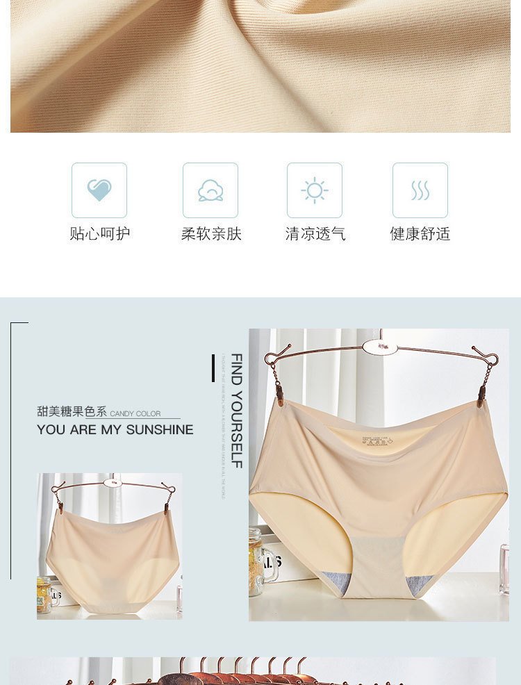 Vapetix M【40-45kg】-XXL【140-165 lbs】 Cross-border Amazon source summer thin women's ice silk seamless panties one-piece mid-low waist te – Bild 5