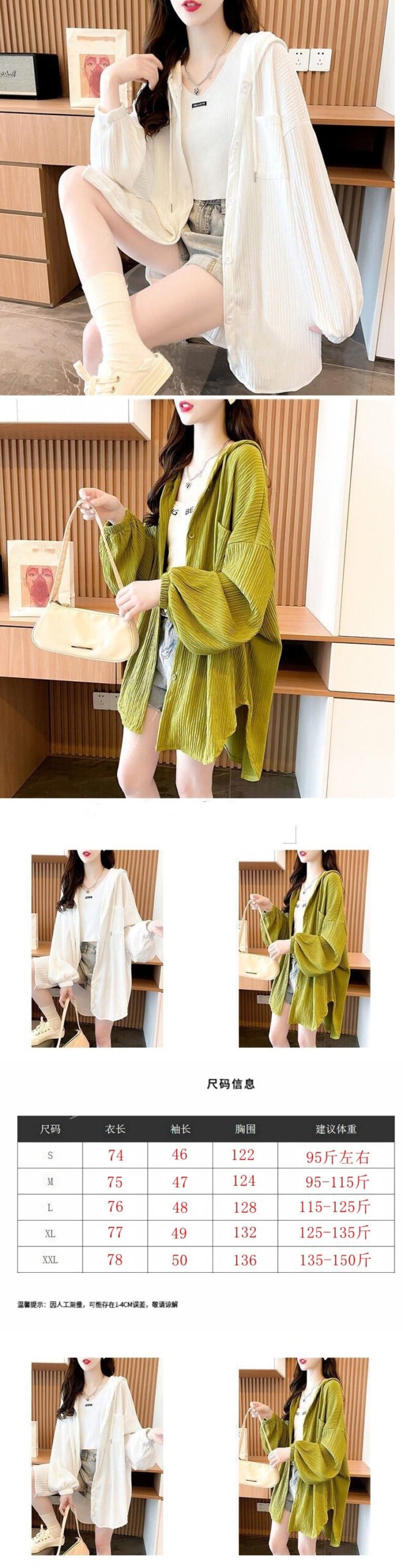 Vapetix S (around 95 jin)-3XL (75kg-85kg) Women's Loose Fit Long-Sleeve Shirt Top, Hooded Sun Protection Jacket, Summer New Outerwear, Stylis - 图片 4