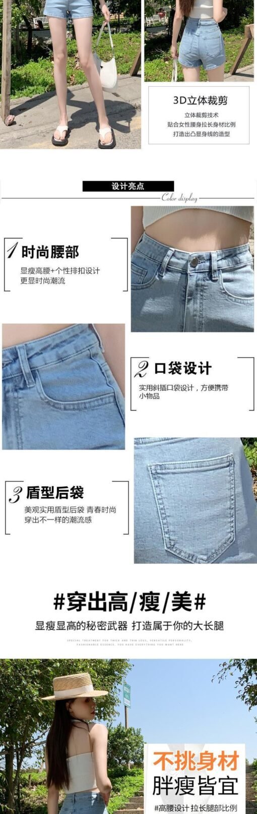 Vapetix XS-2XL  Light Blue High-Waisted Denim Short Skirts for Women - Summer Thin Version 2024 New Slimming Elasti – Bild 8