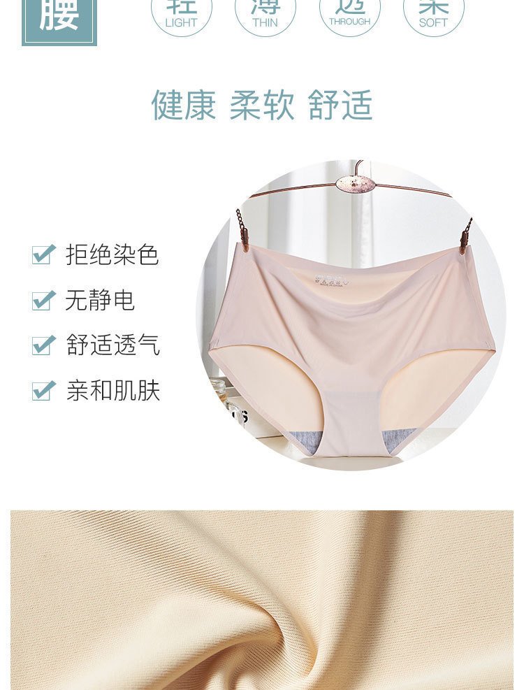 Vapetix M【40-45kg】-XXL【140-165 lbs】 Cross-border Amazon source summer thin women's ice silk seamless panties one-piece mid-low waist te – Bild 7