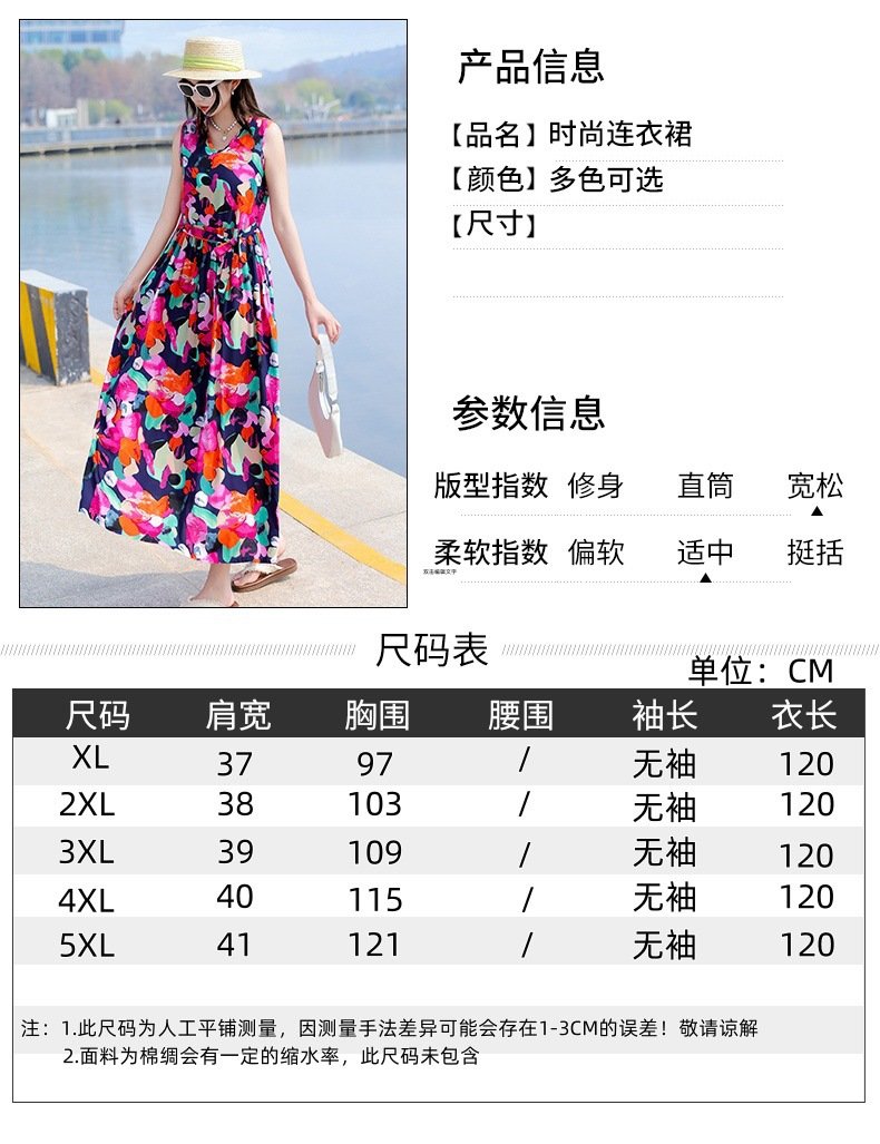 Vapetix XL size suggests 90-115 pounds-5XL suggests 160-175 pounds 2025 Summer Plus Size Cotton Satin Dress with Floral Print, Slimming Mother's Full-Skirted Beach Dr – Bild 2