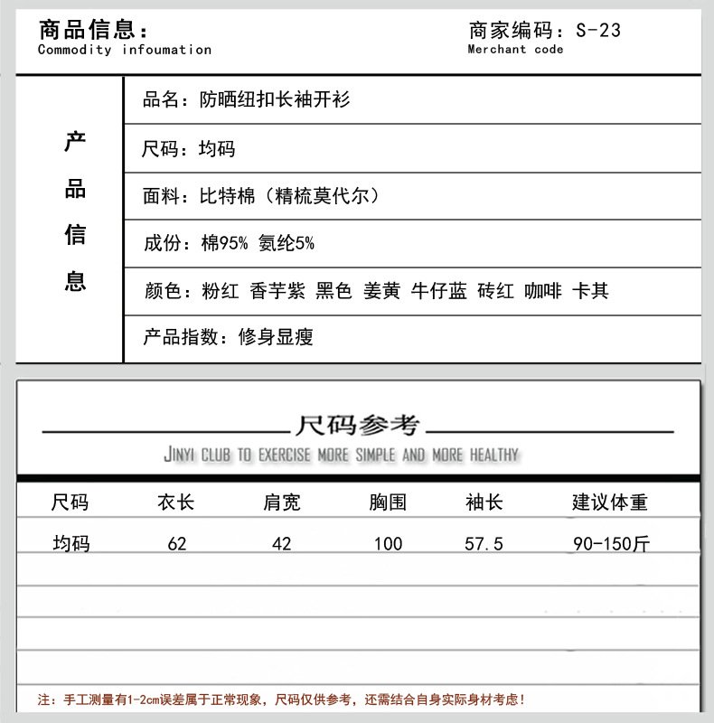 Vapetix Free Size-Free Size Modesty Sun Protection Cardigan for Women, Long Sleeve, Summer Thin Version, Outerwear Jacket, Shaw – Bild 2