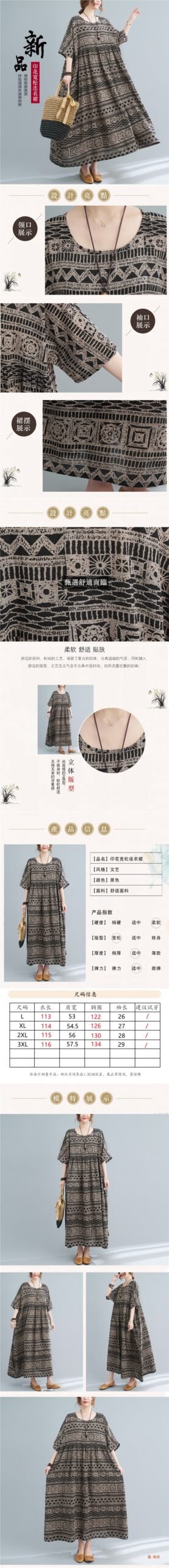 Vapetix L-3XL 2025 Summer Literary Plus Size Loose and Slimming Vintage Print Short Sleeve Long Dress – Bild 3