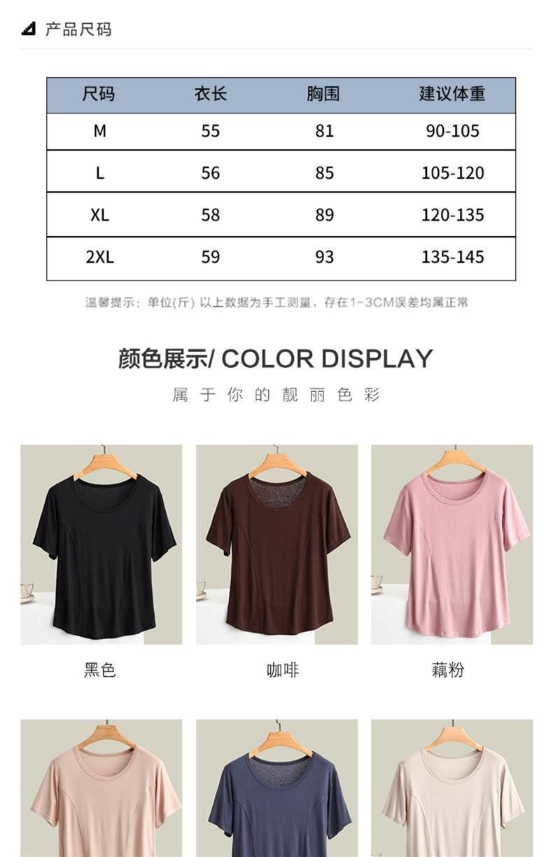 Vapetix M90-105 pounds-2XL 135-145 lbs Modal Spliced Crew-Neck Short-Sleeve T-Shirt, Plus Size, Slimming Inner Layer Base Top for Summer, – Bild 6