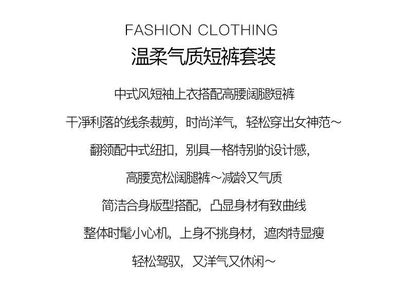Vapetix M suggests staying within 95 pounds-3XL建议体重140-155斤 New Chinese Style Collarless Blouse and Trousers Set for Women, Fashionable Chinese Style, Complete – Bild 7