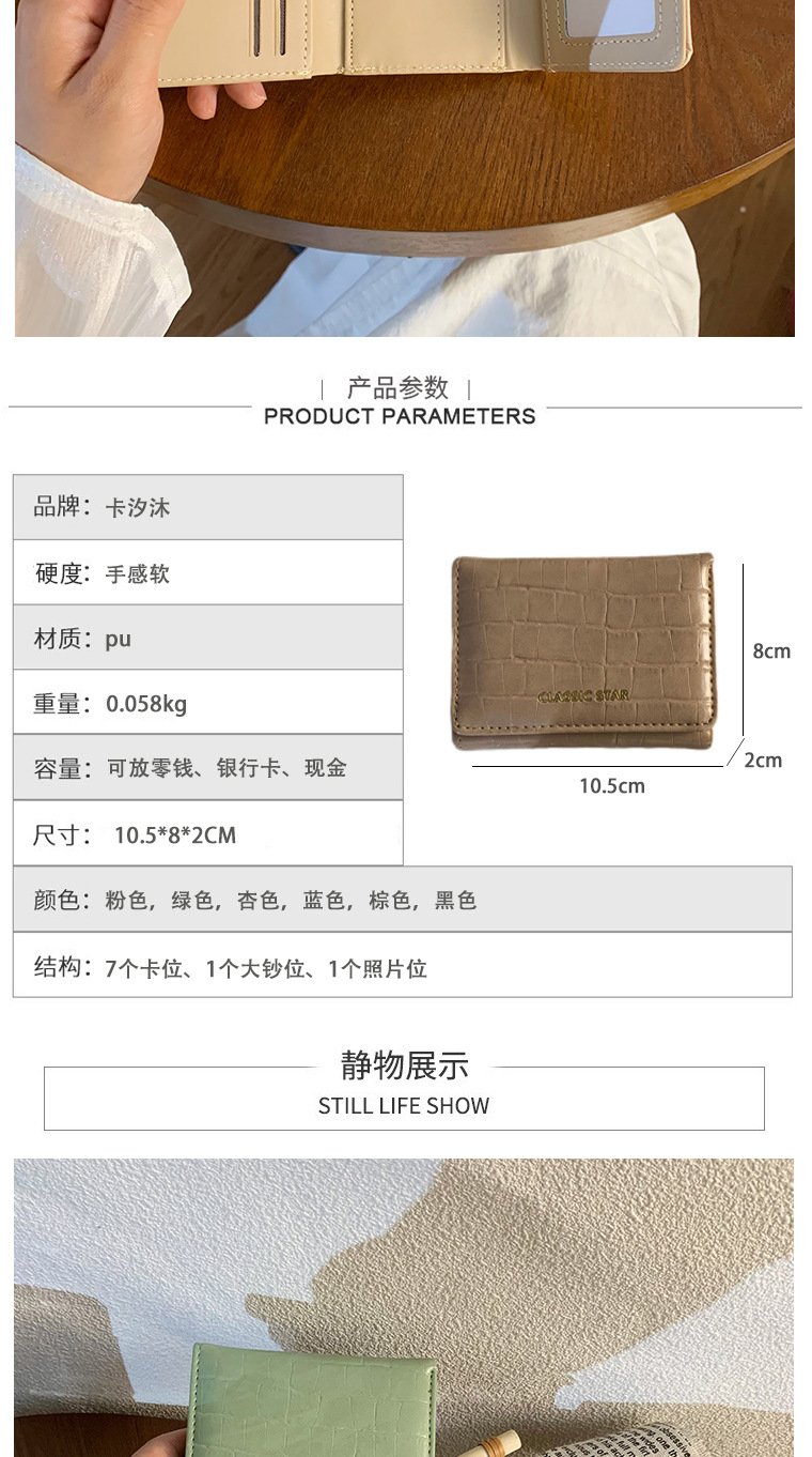 Vapetix Free Size-Free Size Japanese-style short-length genuine leather texture women's tri-fold mini PU wallet large capacity – Bild 8