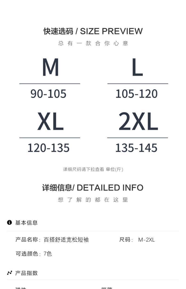 Vapetix M90-105 pounds-2XL 135-145 lbs Modal Spliced Crew-Neck Short-Sleeve T-Shirt, Plus Size, Slimming Inner Layer Base Top for Summer, – Bild 7