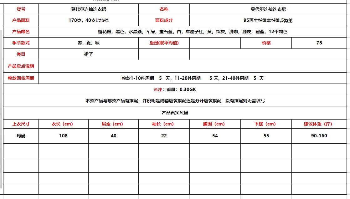 Vapetix Unisex size (120-200 lbs)-Unisex size (120-200 lbs) Women's Modal Short Sleeve Dress, Round Neck Nightgown, Loose Plus Size Home Dress, Thin Model – Bild 6