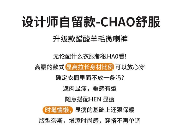 Vapetix S-2XL Photographed 2025 Autumn/Winter New Fleece-Lined Micro-Platform Pants Acrylic Wool High-Waisted Str - 图片 3